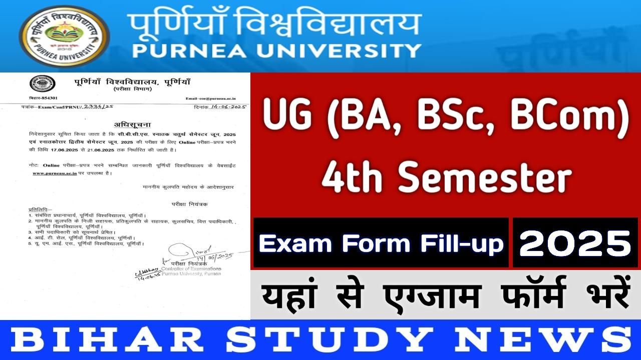 Purnea University UG 4th Sem Exam Form 2025